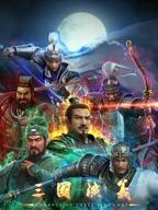 三国演义3d动画版全集免费观看