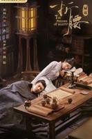 折腰电视剧免费观看