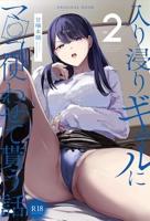 《泡我家的辣妹》第4季动漫