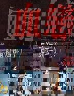 血恋1电影在线完整版免费观看