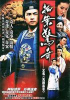 《无敌县令》电视剧全集免费在线观看高清完整版