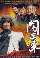闯关东电视连续剧全集免费