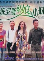 贵州姑娘免费观看高清电视剧