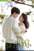 原来我很爱你电视剧免费观看完整版高清