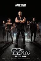速度与激情10在线观看完整免费高清