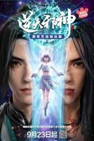 逆天邪神动漫第一季免费观看