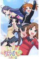 日剧《再来一分钟》高清版